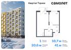 1-к квартира, 40 м², 6/13 эт.