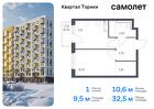 1-к квартира, 32 м², 9/13 эт.