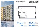 1-к квартира, 24 м², 10/13 эт.