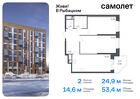 2-к квартира, 53 м², 6/23 эт.