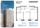 2-к квартира, 53 м², 4/17 эт.