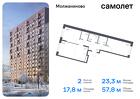 2-к квартира, 57 м², 1/13 эт.