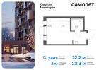 1-к квартира, 22 м², 2/12 эт.