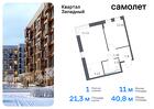 1-к квартира, 40 м², 3/7 эт.