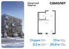 1-к квартира, 25 м², 5/8 эт.