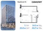 1-к квартира, 44 м², 12/14 эт.