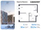 1-к квартира, 32 м², 12/17 эт.