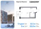 1-к квартира, 22 м², 12/17 эт.