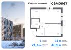 1-к квартира, 40 м², 12/17 эт.