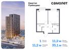 1-к квартира, 35 м², 5/9 эт.