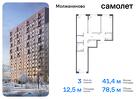 3-к квартира, 78 м², 1/16 эт.