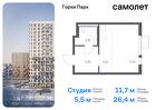 1-к квартира, 26 м², 12/13 эт.