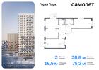 3-к квартира, 75 м², 8/11 эт.