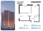 2-к квартира, 42 м², 15/16 эт.