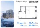 1-к квартира, 25 м², 12/12 эт.