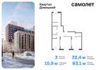 3-к квартира, 83 м², 2/19 эт.