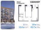 2-к квартира, 49 м², 4/23 эт.