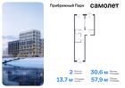 2-к квартира, 57 м², 5/17 эт.