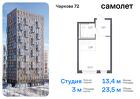 1-к квартира, 23 м², 22/24 эт.