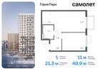 1-к квартира, 40 м², 17/17 эт.