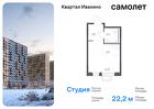 1-к квартира, 22 м², 2/14 эт.