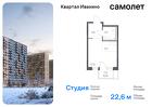 1-к квартира, 22 м², 3/14 эт.