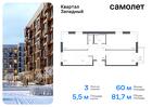 3-к квартира, 81 м², 2/12 эт.