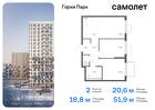 2-к квартира, 51 м², 17/17 эт.