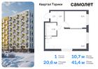 1-к квартира, 41 м², 11/13 эт.