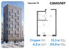 1-к квартира, 24 м², 8/17 эт.