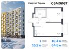 1-к квартира, 34 м², 10/13 эт.