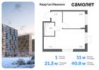 1-к квартира, 40 м², 2/11 эт.