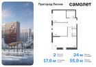 2-к квартира, 55 м², 9/17 эт.