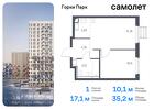 1-к квартира, 35 м², 15/17 эт.