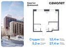 1-к квартира, 27 м², 6/8 эт.