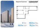 3-к квартира, 76 м², 21/24 эт.