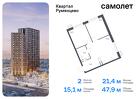 2-к квартира, 47 м², 21/24 эт.