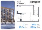 1-к квартира, 36 м², 15/23 эт.