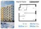 1-к квартира, 34 м², 10/13 эт.