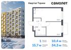 1-к квартира, 34 м², 6/13 эт.