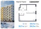 1-к квартира, 34 м², 12/13 эт.