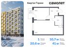 1-к квартира, 40 м², 2/13 эт.