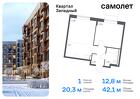 1-к квартира, 42 м², 11/14 эт.