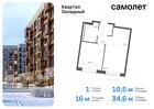 1-к квартира, 34 м², 8/14 эт.