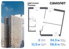 2-к квартира, 58 м², 6/14 эт.