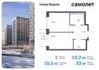 1-к квартира, 33 м², 4/12 эт.