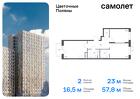 2-к квартира, 57 м², 11/16 эт.