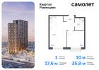 1-к квартира, 35 м², 7/20 эт.