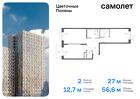 2-к квартира, 56 м², 9/14 эт.