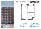 1-к квартира, 34 м², 19/23 эт.